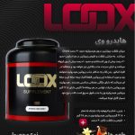 پودر پروتئین هیدرولیز شکلاتی — ۲۰۰۰ گرم