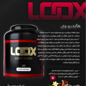 پودر پروتئین هیدرولیز شکلاتی — ۲۰۰۰ گرم