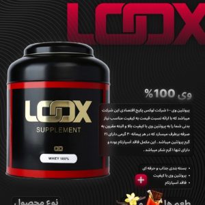 پودر وی پروتئین ۱۰۰٪ شکلاتی — پاکت ۱۵۰۰ گرم